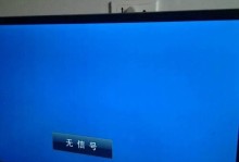 电脑屏幕开机显示信号错误的原因及解决方法（如何应对电脑开机显示信号错误问题）