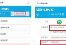轻松重置路由器WiFi密码的妙招（简单易行的方法帮助新手重置路由器WiFi密码）