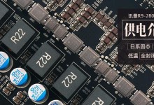 探索以讯景280x6g的性能和功能（一款强大的显卡带来无限可能）