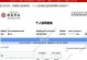 电脑怎么查征信,轻松掌握个人信用状况