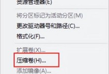 电脑系统安装教程（详细教程，助你快速安装电脑系统）