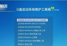电脑店PE装系统教程（轻松学会在电脑店使用PE工具进行系统安装）