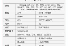 玩转PSP游戏机的必备技巧（掌握关键操作，畅享游戏乐趣）