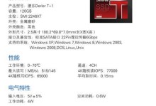 笔记本三星硬盘安装系统教程（详细介绍以笔记本三星硬盘为基础的操作系统安装步骤与方法）