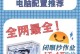 2021年最佳配置笔记本电脑排行榜（一键掌握最新潮配置，选购最适合你的笔记本电脑！）