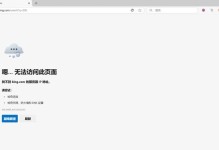 解决电脑IP地址错误的有效方法（应对电脑IP地址错误的简易教程）