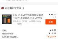 小米2s开不了机也充不上电脑,充电难题待解