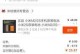 小米2s开不了机也充不上电脑,充电难题待解