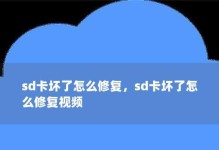 文件损坏修复技巧（解决无法读取的文件问题，保护数据安全）