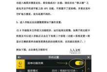 苹果手机解压文件教程（轻松实现文件解压缩的方法与技巧）