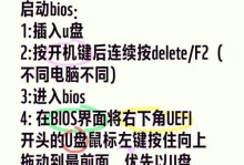 联想启天台式机U盘启动教程（以U盘启动方式快速启动你的联想启天台式机）