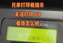 打印机低压打印不出来怎么回事,打印机低压打印不出来原因分析及解决方法