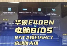 微星主板BIOS设置教程（教你如何优化微星主板BIOS设置，提升电脑性能）