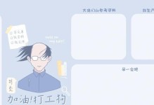 电脑分区引起桌面文件错误问题的解决方法（解决桌面文件错误的关键步骤与技巧）