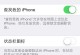 手机丢了报警能找回来吗,找回希望与挑战并存
