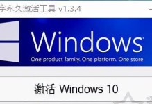 以PE装iOS系统教程（简明易懂的操作步骤，实现iOS系统的安装）
