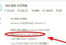 Win10如何查看CPU温度？（掌握一键检测CPU温度的简便方法）