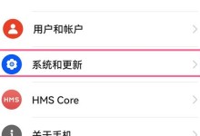 华为手机怎么修改时间？华为手机时间设置指南