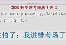 电脑769错误的原因及解决方法（解析电脑769错误引发的问题和应对策略）