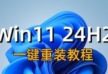 如何一键还原笔记本电脑系统（简单操作帮助您轻松恢复系统）
