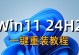 如何一键还原笔记本电脑系统（简单操作帮助您轻松恢复系统）