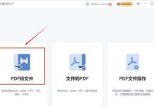PDF转JPG格式，快速高效的文件转换方式（一键转换，省时又省心）