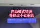 电脑开机显示CPU运行错误的解决方法（排除故障，让电脑正常运行）
