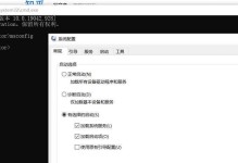 如何解决电脑显示1068错误的问题（排查和修复1068错误的有效方法）
