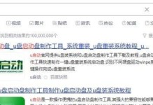 教你如何使用U盘启动恢复电脑系统（快速恢复系统，让电脑焕然一新）