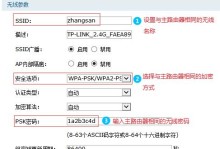 深入了解TP-Link路由器的设置技巧（优化网络连接，提高网络性能）