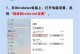 一分钟教你改IP地址的方法（简便快捷的IP地址更改技巧）