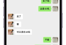 苹果激活锁破解教程（教你如何破解苹果设备的激活锁，重获设备的使用权限）