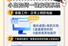 联想笔记本Win10安装教程（详细步骤带你快速配置Win10系统，让你的笔记本焕发新生）