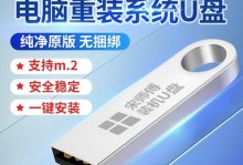 使用IBM笔记本进行U盘装系统教程（详细讲解IBM笔记本U盘装系统的步骤和注意事项）