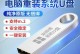 使用IBM笔记本进行U盘装系统教程（详细讲解IBM笔记本U盘装系统的步骤和注意事项）