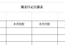 如何修复电脑的错误凭证问题（解决电脑出现错误凭证的方法和步骤）