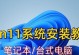 使用U盘备份电脑系统的详细教程（以电脑用U盘备份系统教程，让你数据安全无忧）