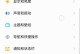 华为充电提示音音频教程（华为手机充电提示音设置及使用技巧详解）