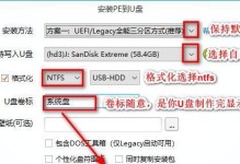 大白菜U盘装PE系统教程（简易操作，快速实现系统恢复与维护）