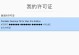 苹果Air如何安装双系统（简明教程帮你轻松实现苹果Air双系统安装）