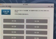 电脑内存错误纠正ECC（提高电脑性能与数据可靠性的关键）