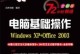 笔记本xp装机教程（简易操作，快速上手！）