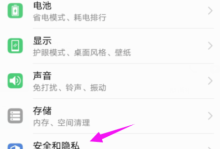 华为手机锁屏密码修改指南：轻松设置！