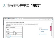 探究戴尔电脑显示错误1450的原因与解决方法（解析错误1450的关键原因，有效应对措施助您排除故障）