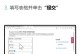 探究戴尔电脑显示错误1450的原因与解决方法（解析错误1450的关键原因，有效应对措施助您排除故障）