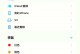 s8怎么连接移动硬盘,拓展存储空间新体验