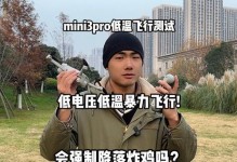 云中客无人机的功能和特点（了解云中客无人机的技术革新和应用前景）