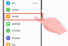 华为手机无线文件共享至电脑的简易指南