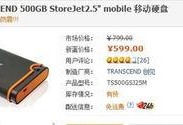 怎么网购移动硬盘,一站式选购指南