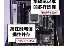 华硕电脑使用教程（华硕电脑操作指南，教你玩转高效办公、顺畅娱乐）